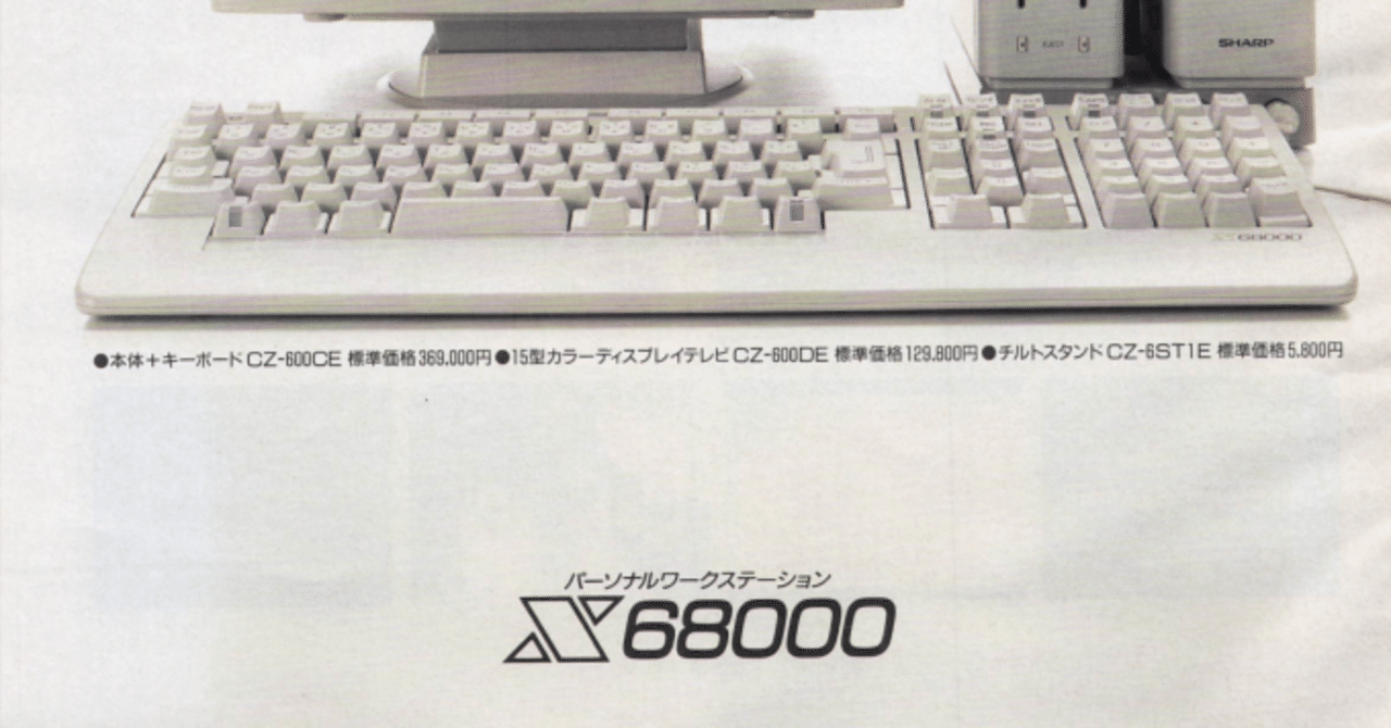 8ビットパソコンの時代 その7｜hon