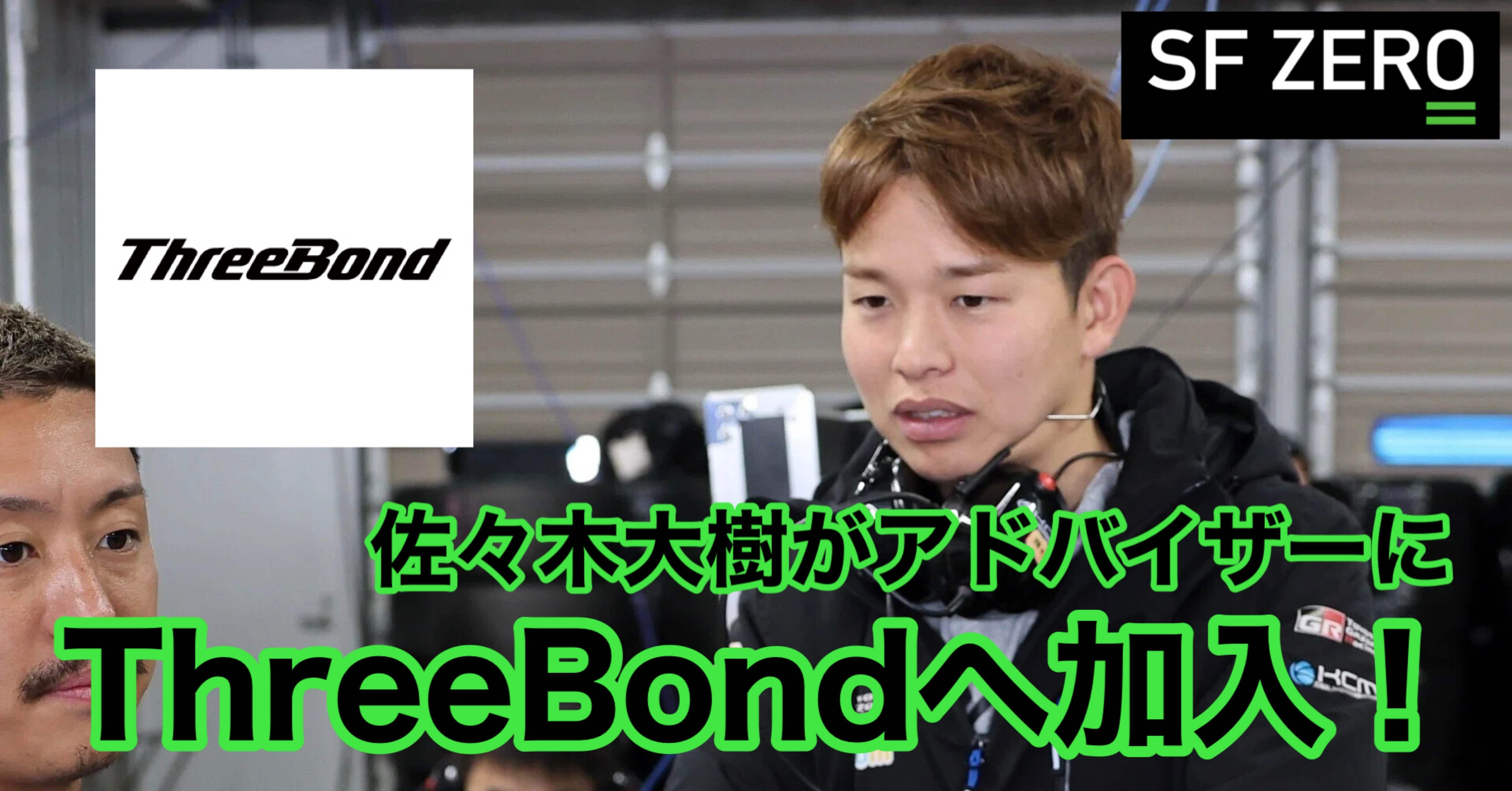 佐々木 🚩2025 公式テスト岡山 No.3 Nitera MOTUL Z 佐々木大樹選手、三宅淳詞