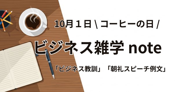 戦略は「1杯のコーヒー」から学べ! = GET A BUSINESS STRA… 戦略は「1杯のコーヒー」から学べ！ / 永井孝尚 ＜電子版