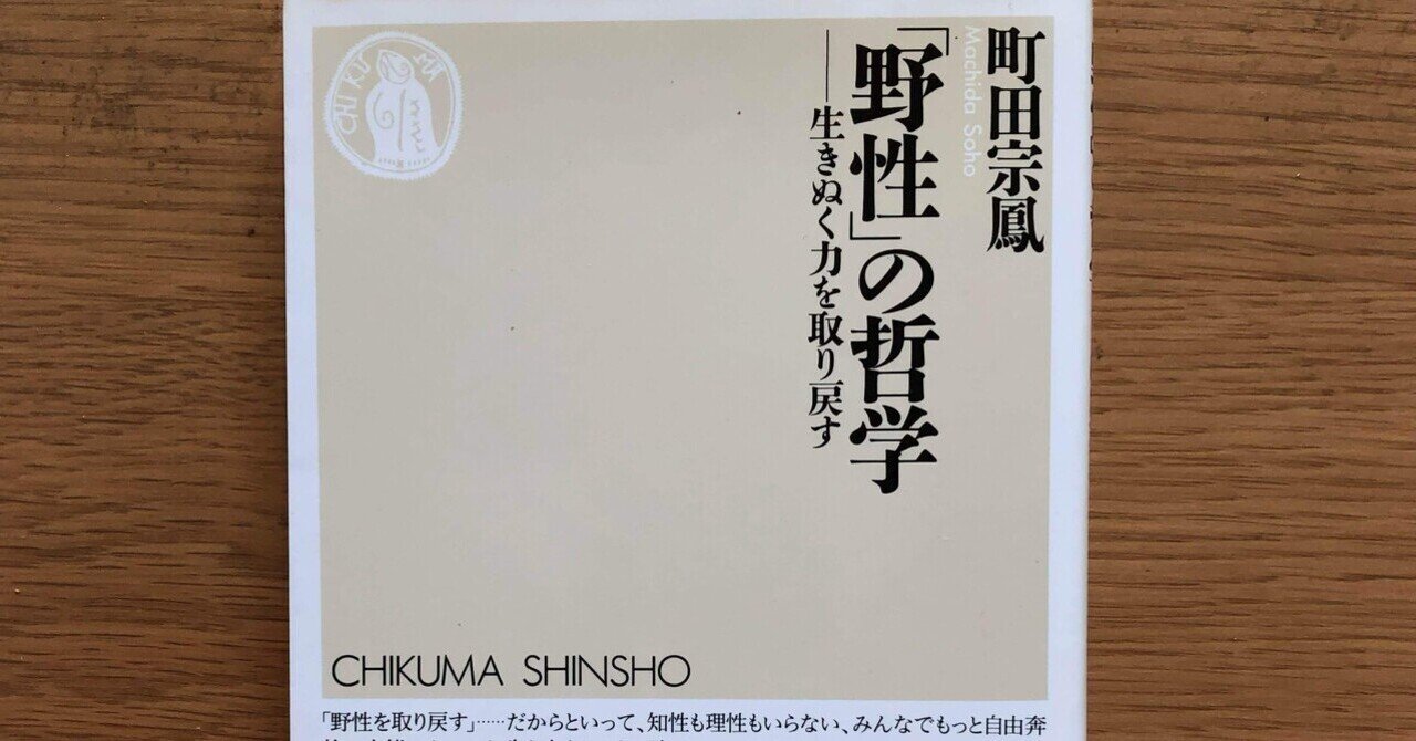 原始思考法」の衝撃｜ahiraga