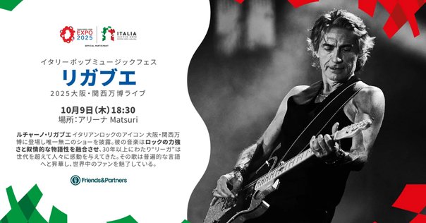 Laputaに会える最後の機会となるLINE CUBE SHIBUYA公演：情報