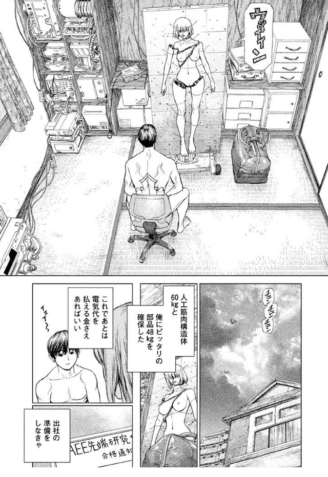 生きる理由について考えさせられるロボット漫画 Origin 鎌田和樹 Note 生きる理由について考えさせられるロボット漫画 Origin 鎌田和樹 Note
