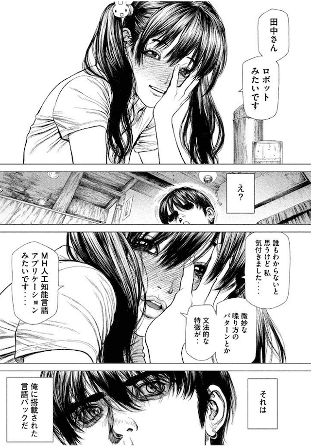 生きる理由について考えさせられるロボット漫画 Origin 鎌田和樹 Note