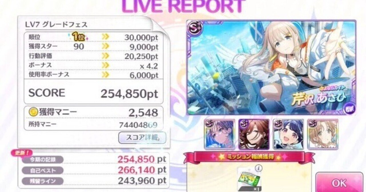 シャニマス】R7.9/19-29 グレフェス攻略戦｜生魚 雪