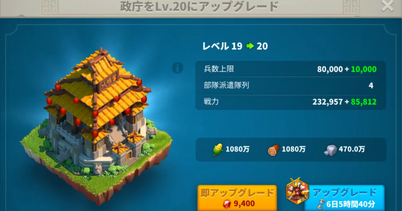 Activity Type Production Rise of Kingdoms Level 20 Point Activity Strategy|creadle
