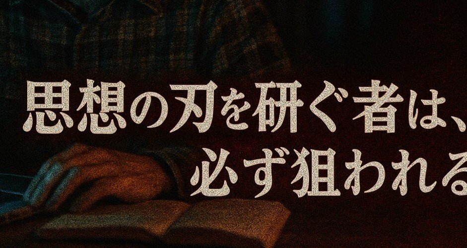 ✔︎3つの教典 - 自己紹介note｜Shin｜note