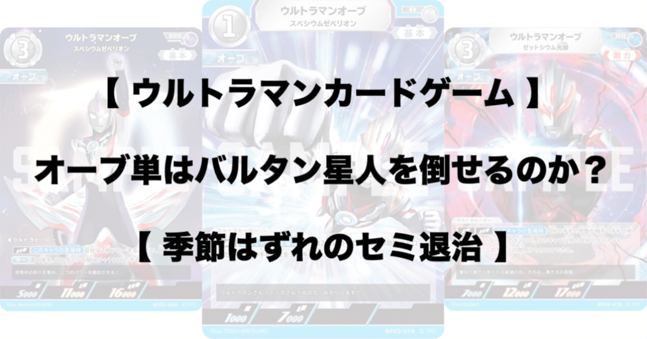 ケ*ス様 バル単 デッキ UCG ケ*ス様 バル単 デッキ UCG ウルトラマン カードゲーム on X
