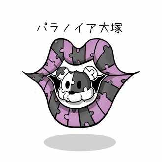 東京都中野区非公認ゆるキャラ ゲリゲロゲリレイ パラノイア大塚 Note