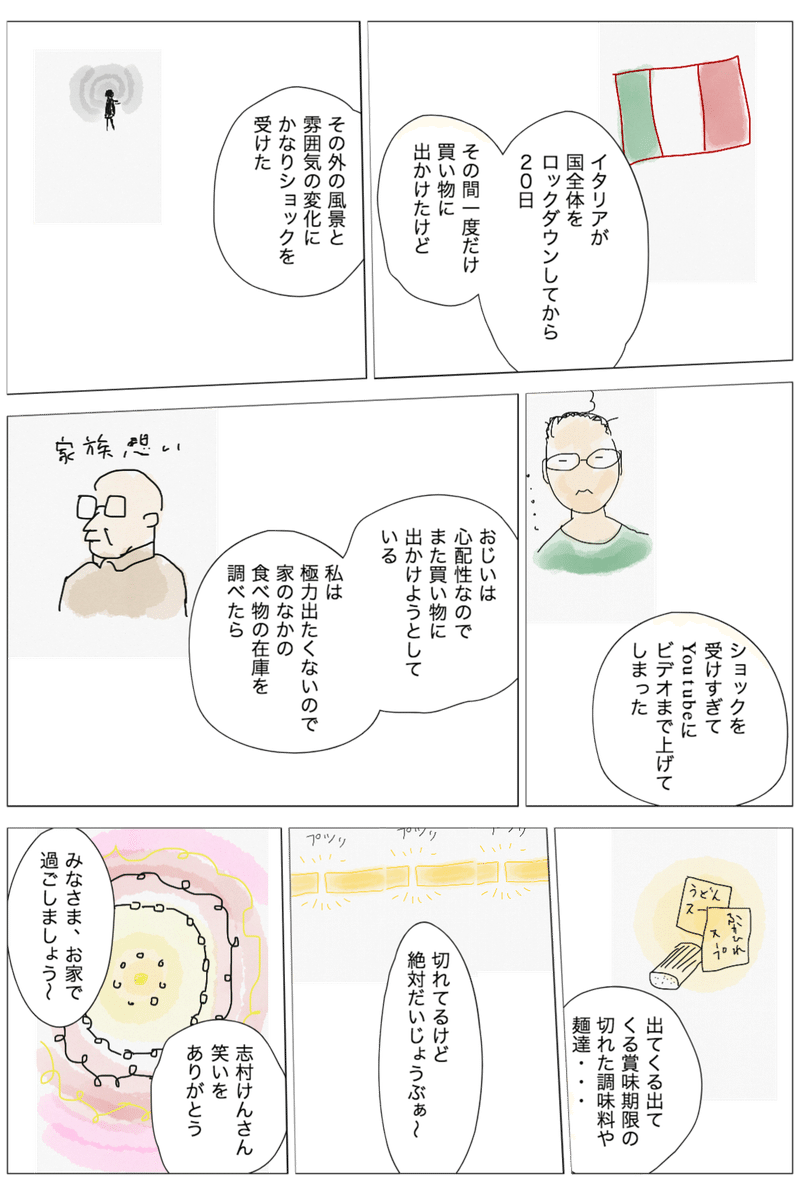 マンガアプリで描いてみた ピロココのタデクウムシinイタリア Note マンガアプリで描いてみた ピロココのタデクウムシinイタリア Note