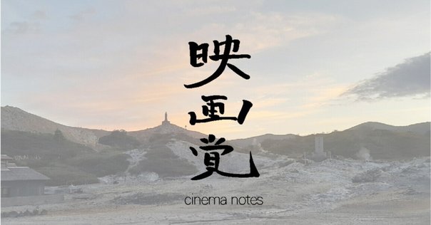 ザ・コール 緊急通報指令室(2013) 感想｜青空ぷらす