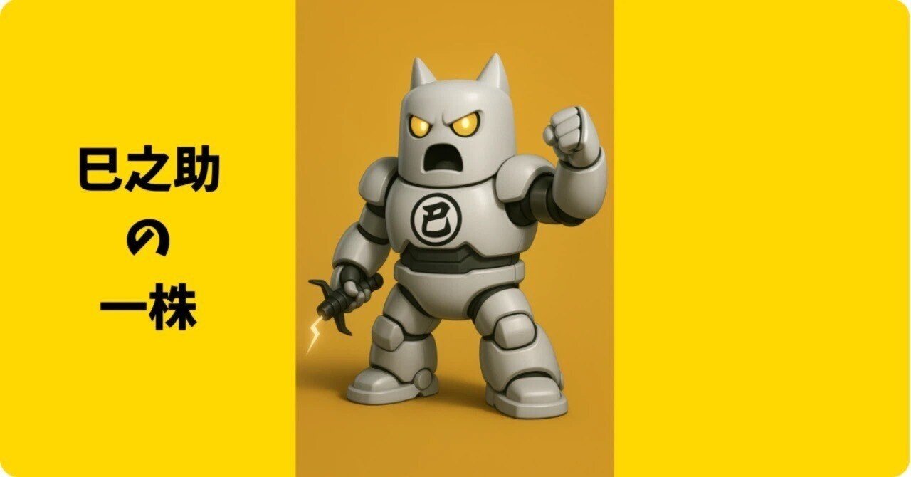 老舗きもの商社が、突然「ビットコインの会社」になって、みんなビックリの巻｜いづも巳之助