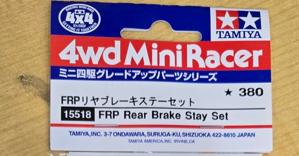 ミニ四駆】0から始めるミニ四駆 第3回｜ぐっち。