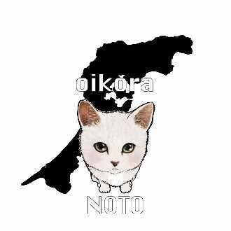 おいこらちゃん