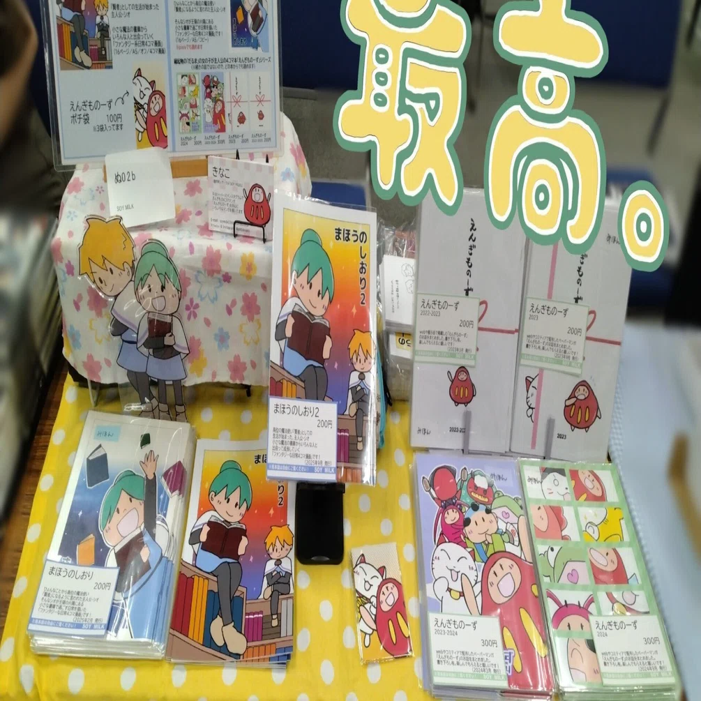そうさくマーケットと大阪旅｜きなこ
