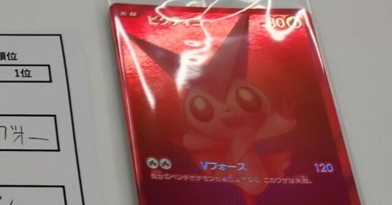 ビクティニ 争奪戦　エネルギー　各10枚セット　計80枚 ビクティニ 争奪戦 エネルギー 各10枚セット 計80枚