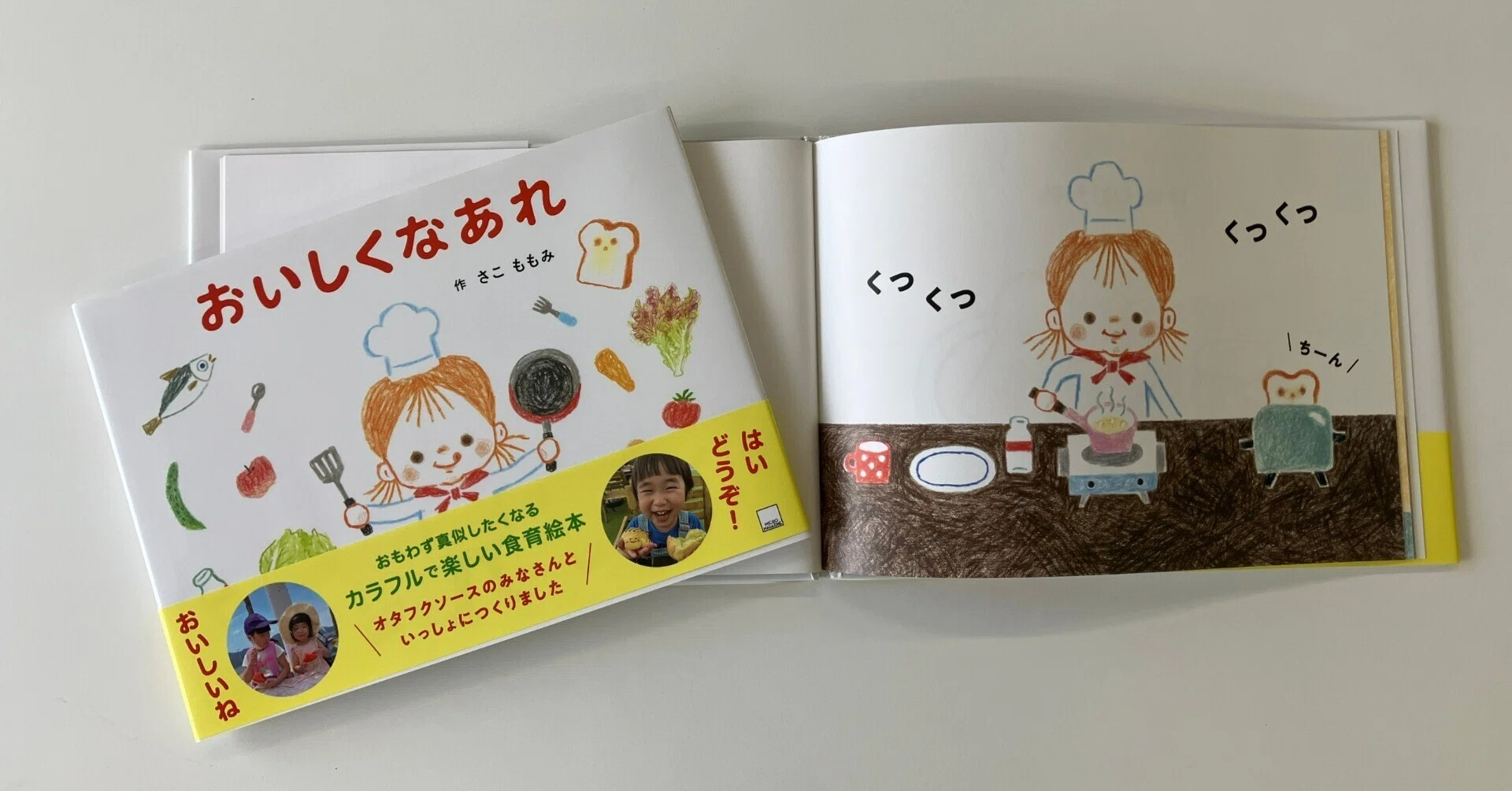 ソース会社の社員が「絵本をつくりたい！」と、プロに制作をお願い