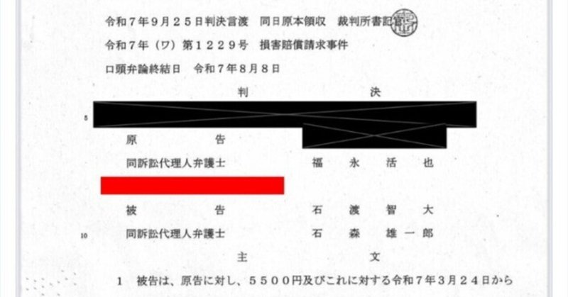 【選挙ウォッチャー】 ＮＨＫから国民を守る党・動向チェック（＃７２６）。