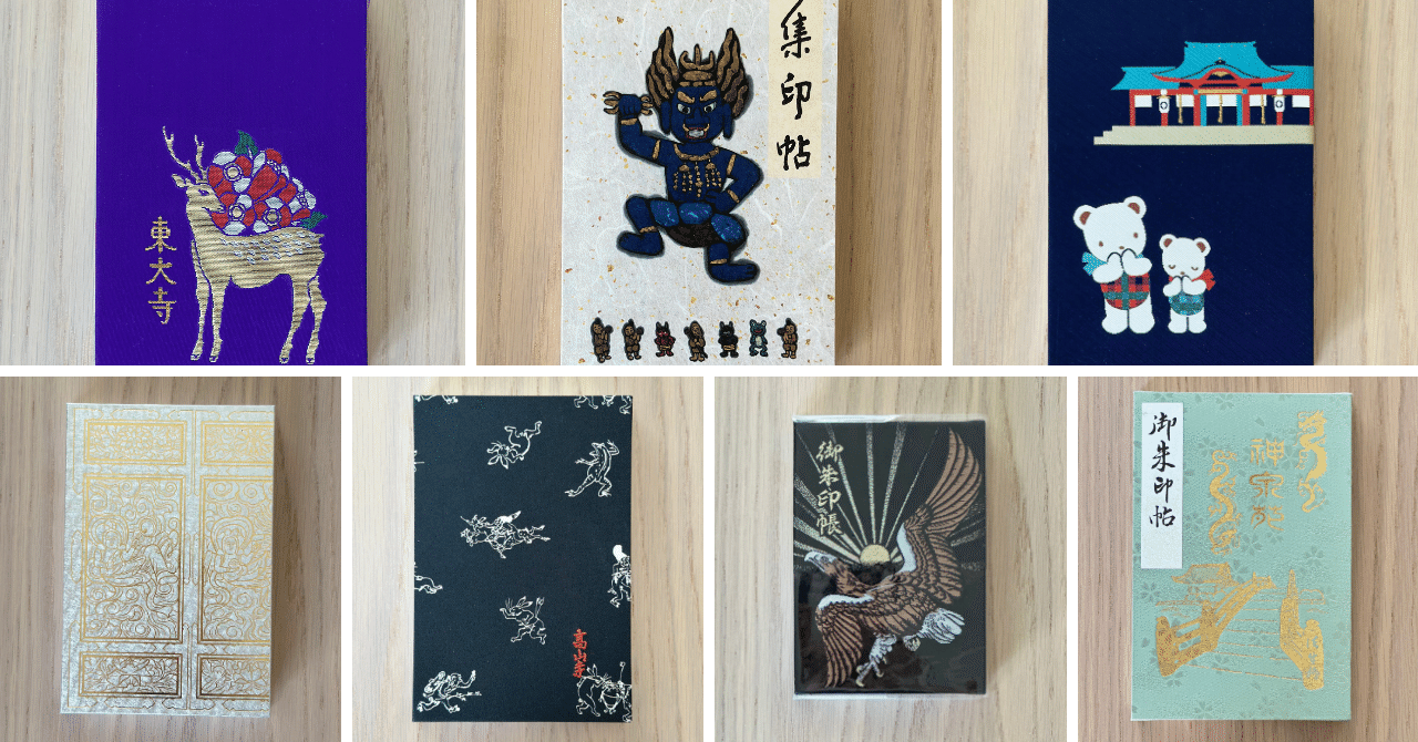 買ってよかった御朱印帳7選！関西・関東の神社仏閣で出会った