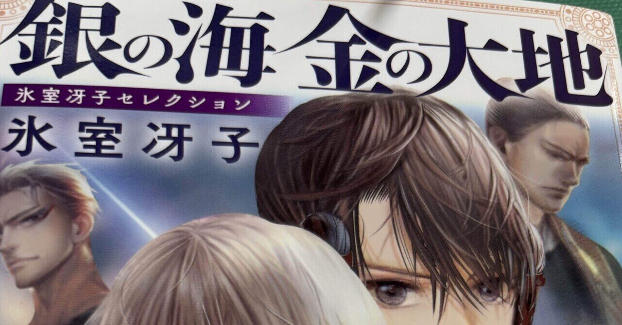 ★絶版★【希少】ガラスの橋を渡るとき 第1部 ガラスの橋を渡るとき-第一部-』 青木栄司｜独林檎