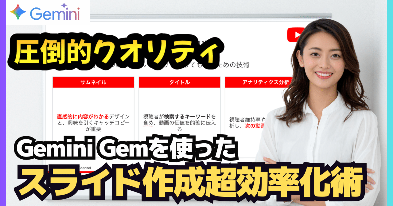 g様の専用ページ 完全無料】Gemini×GASで実現！まじん式プロンプトによるGoogleスライド