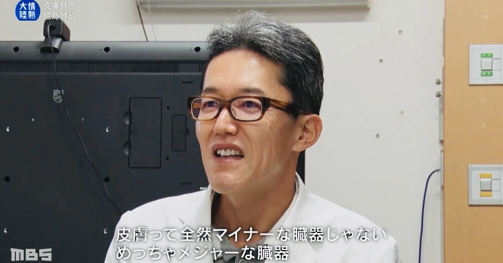 情熱大陸』皮膚科医・椛島健治～皮膚は人体最大の臓器であり、最前線の