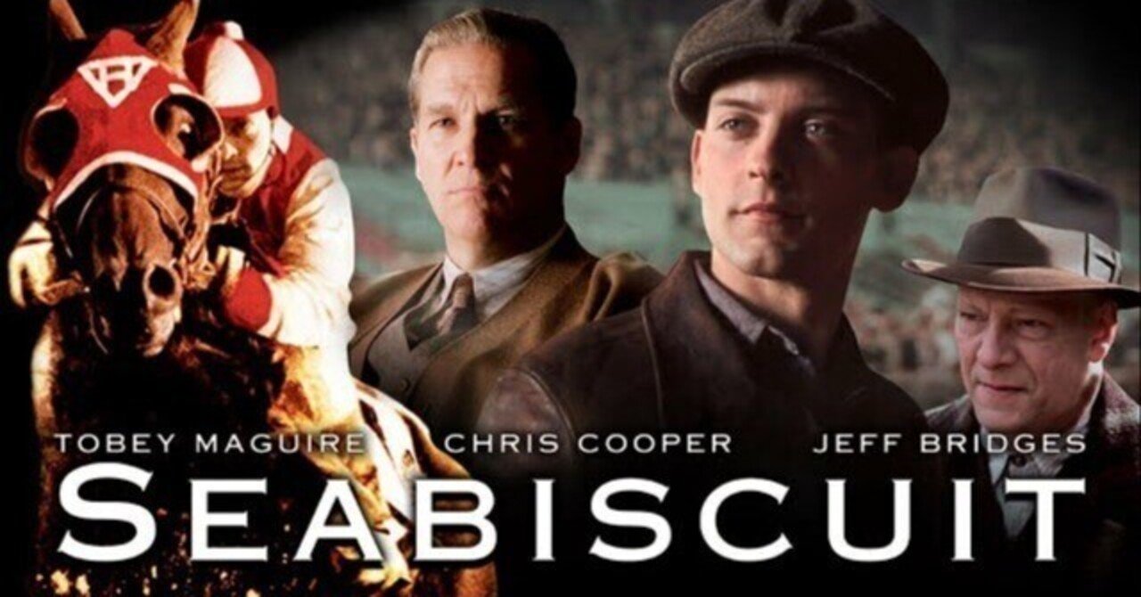 アメリカンドリームの装いを纏う敗者たちの奇跡 あるいは【映画