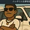 ハッタリ