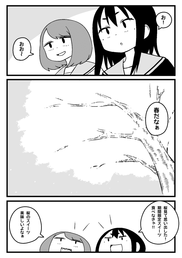 マンガモノクロ 03 Icon315 Note マンガモノクロ 03 Icon315 Note