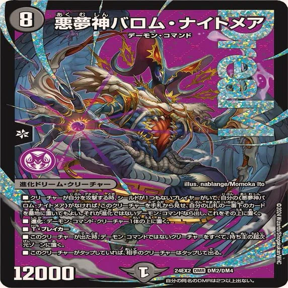 デュエマ】マゲ愛好家によるドルマゲドンのすゝめ｜ぐいのげー