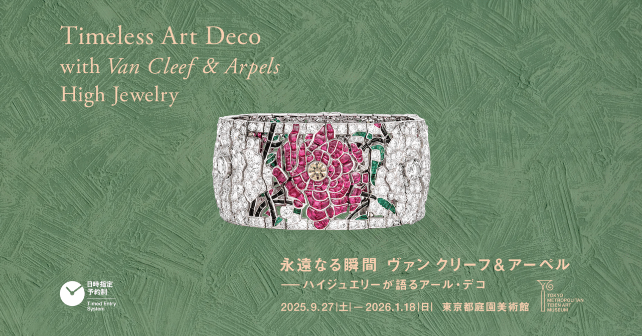 Fine Jewels オークションカタログ 1996年 世界的な注目を集める