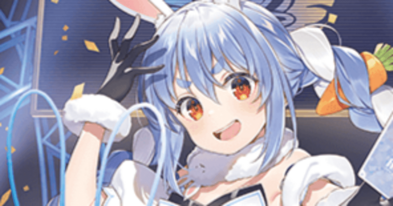 ホロカ】ぺこら単デッキ解説｜地球委員長