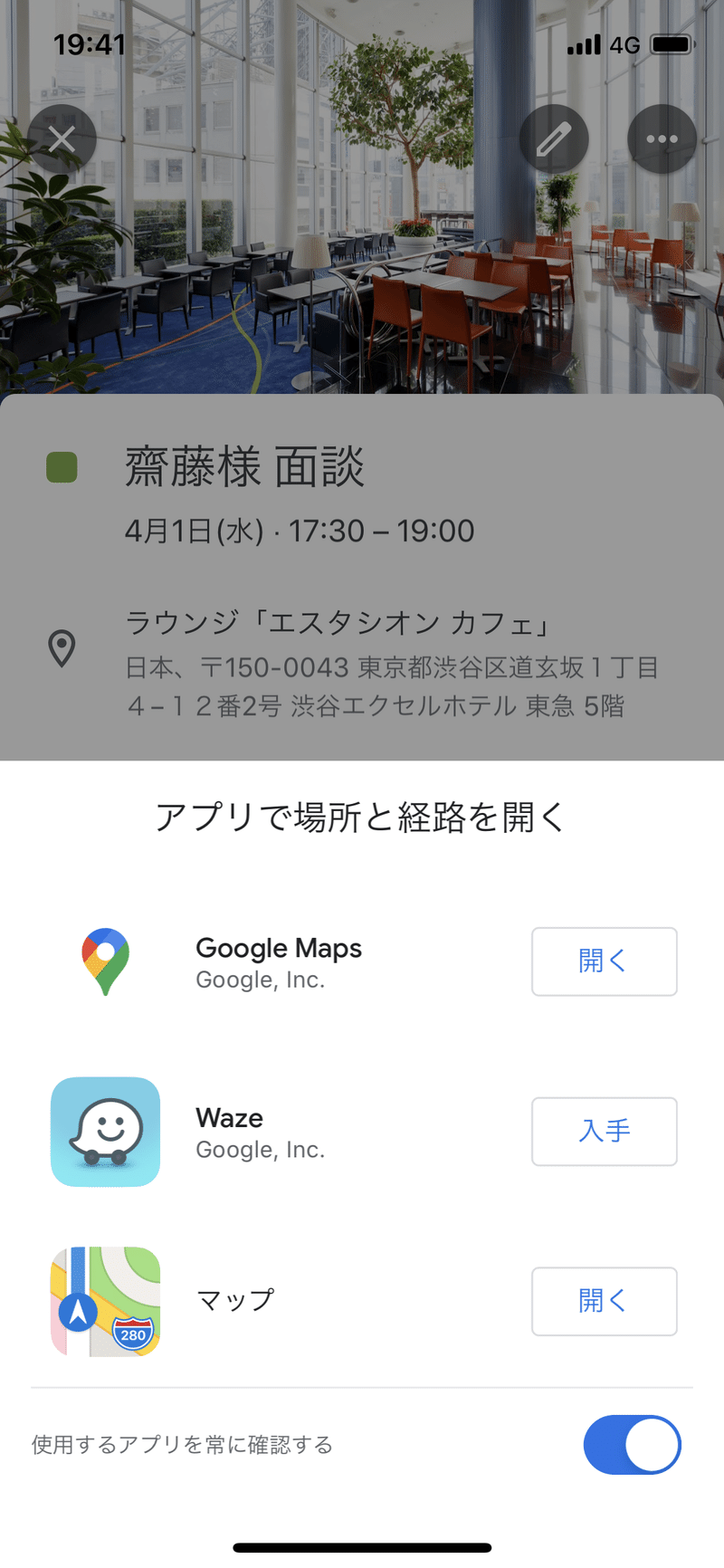 GoogleMap連携