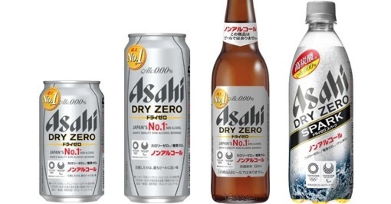 年 発展を遂げるノンアル市場 10年前のポジショニング争いを振り返ってみた 一筆太郎 Salesgrowthcompanysince Note