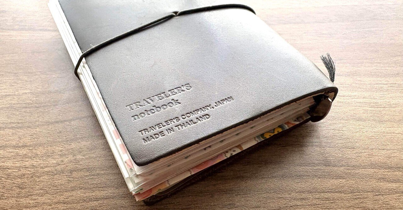 トラベラーズノート】システム手帳化して愛用しています｜パタコ