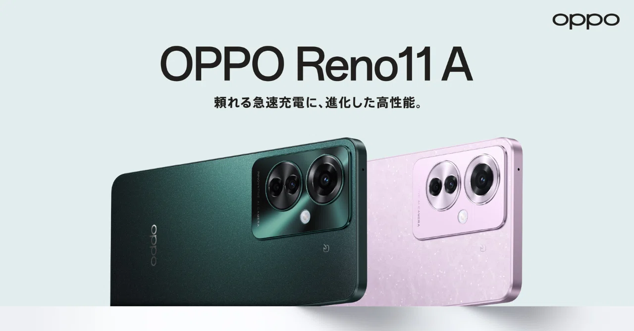OPPO Reno11 a 本体 元箱付き美品 OPPO Reno11 A：ミドルレンジの新定番、軽量ボディで日常を快適に
