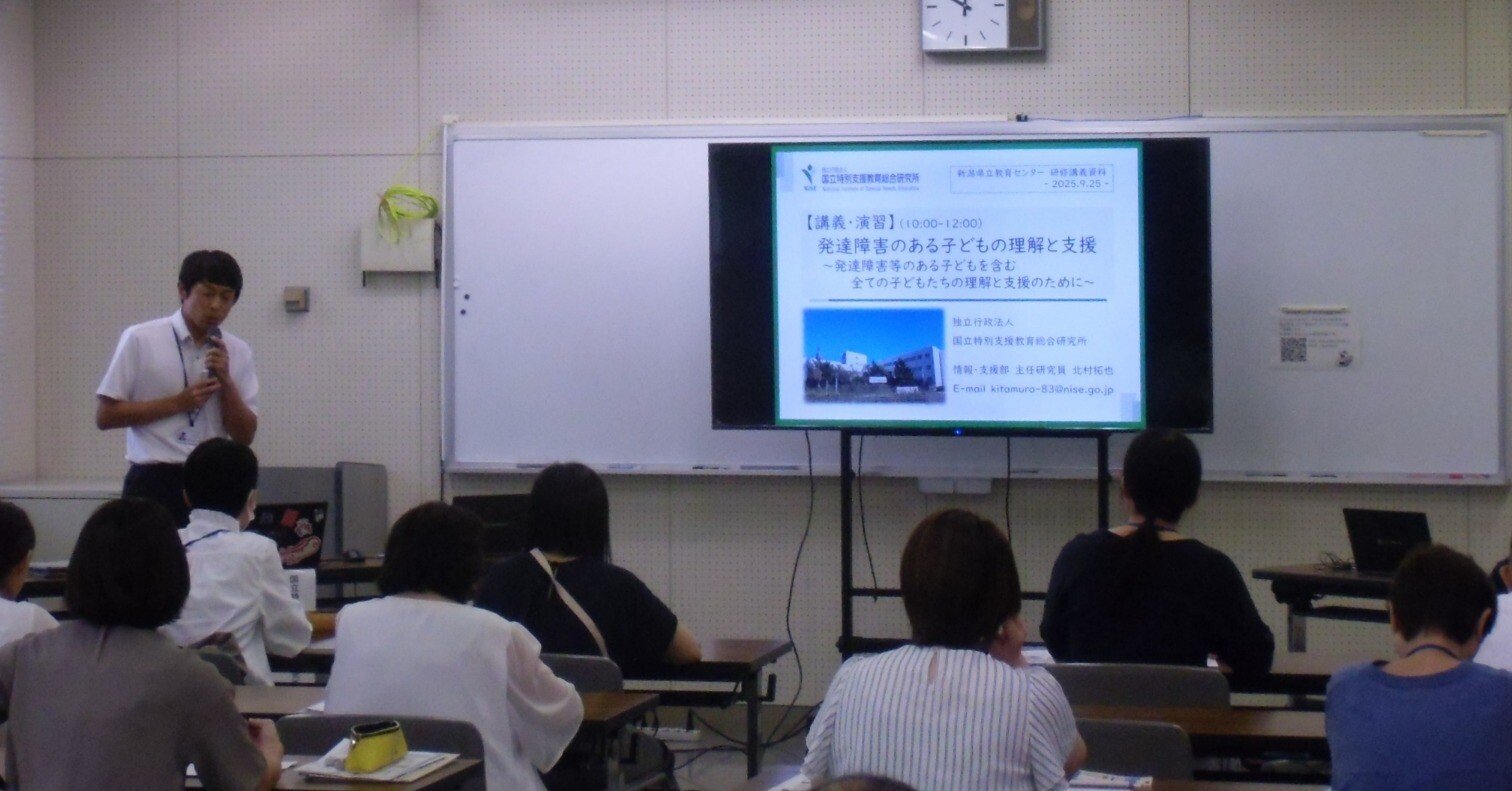 研修の様子】「みんなの特別支援教育講座Ⅽ」を開催しました！｜新潟
