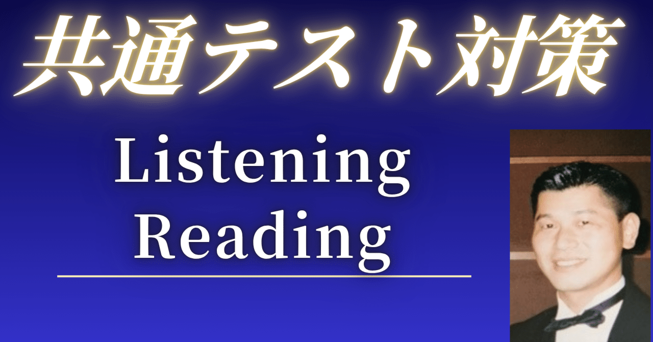 完全保存版】共通テスト英語8割突破法英語苦手でも3ヶ月で160点達成