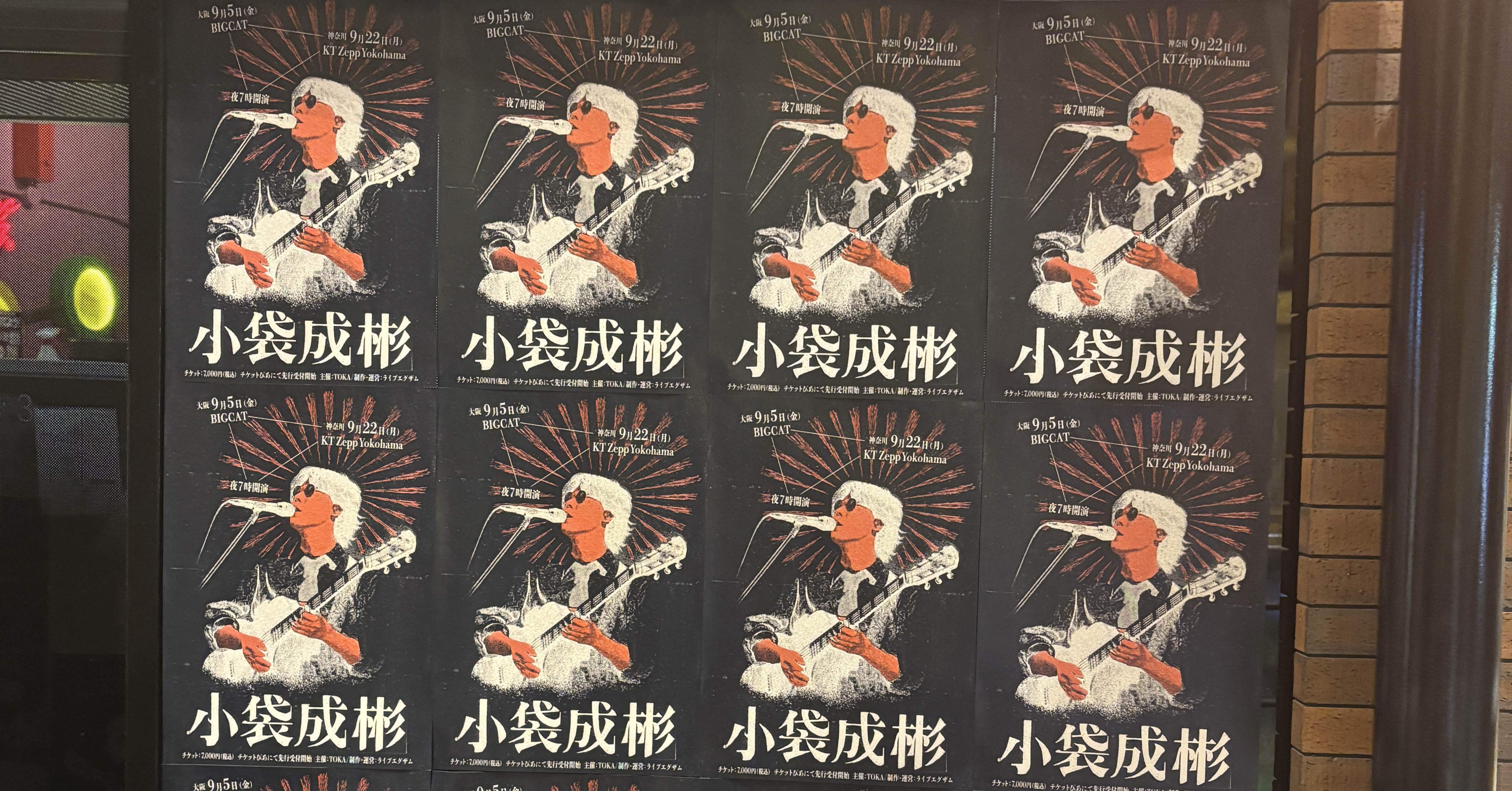 ライブレポ】小袋成彬 ライブ2025｜大阪・横浜2公演まとめ｜圧巻の