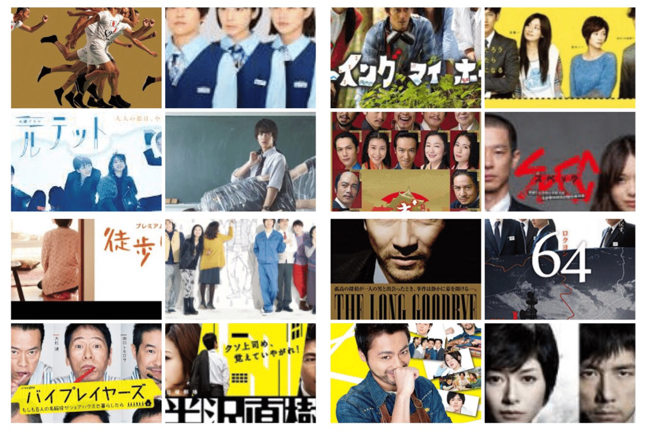 10年代ベストドラマ 30 月の人 Note 10年代ベストドラマ 30 月の人 Note