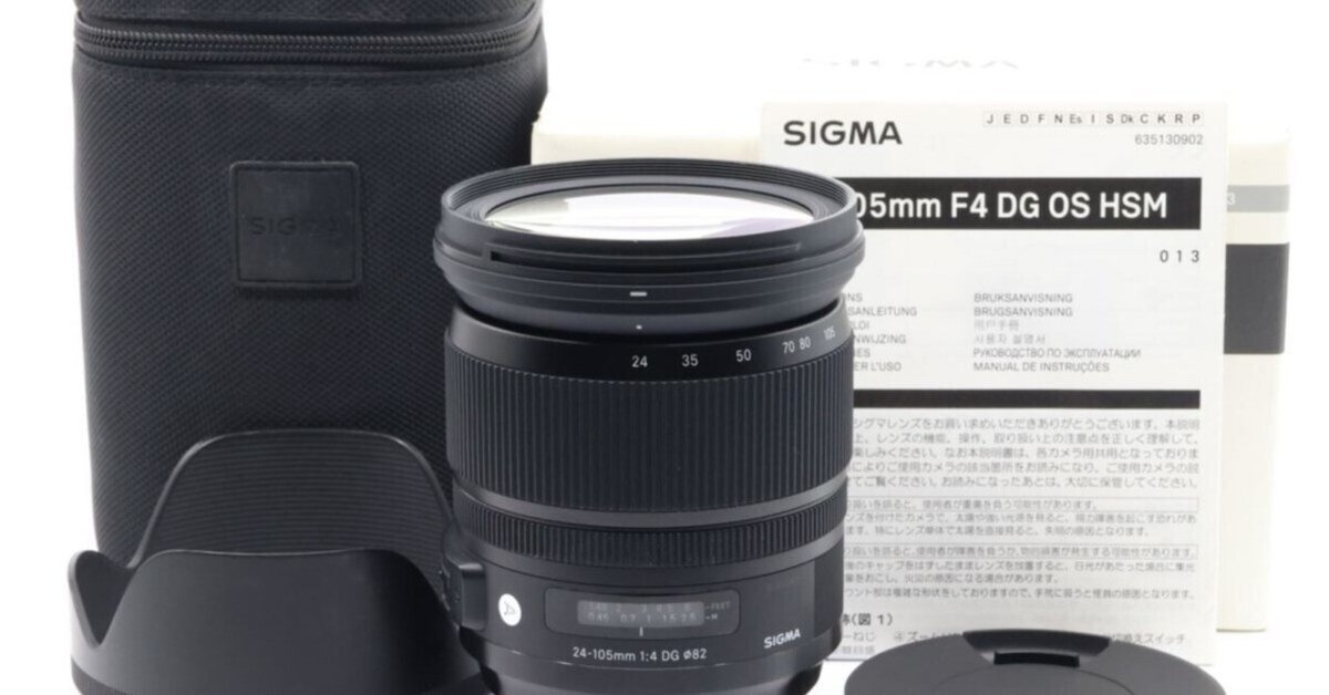 ■極上品■ SIGMA 24-105mm F4 DG OS HS Fマウント レンタル - SIGMA(シグマ)24-105mm F4 DG OS HSM [キヤノン用