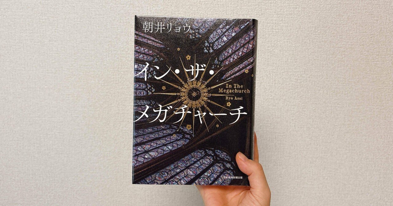ビッグ プロット -The Big Plot- 読みました！｜深田萌絵さん