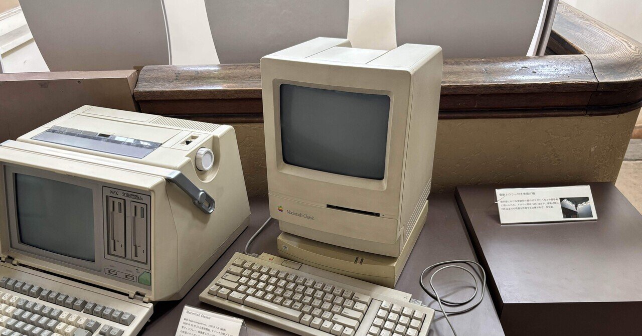 🖥️ 北大博物館で見つけた「Macintosh Classic」—90年代のアイコンに