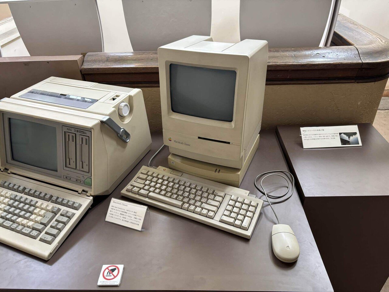 🖥️ 北大博物館で見つけた「Macintosh Classic」—90年代のアイコンに