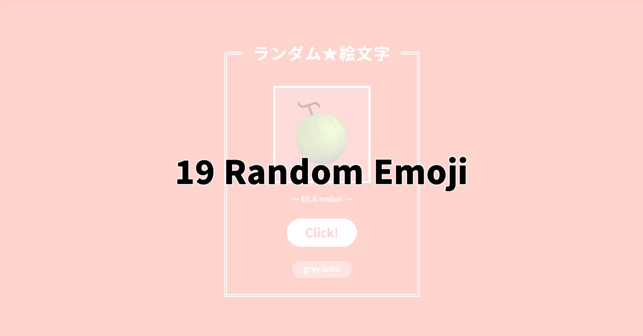 JS Project 50εδ½γ ο½γ19 Random Emojiγ ο½ruirui