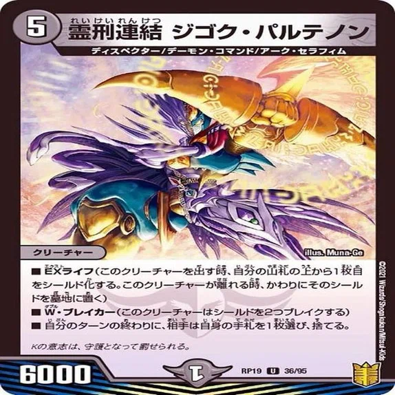 デュエマ】マゲ愛好家によるドルマゲドンのすゝめ｜ぐいのげー