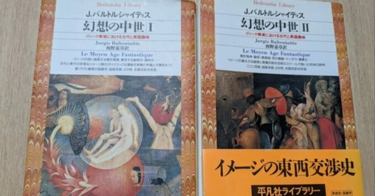 誰かこのひとが主役の小説かいてほしいんだけど！（ユルギス・バルトル
