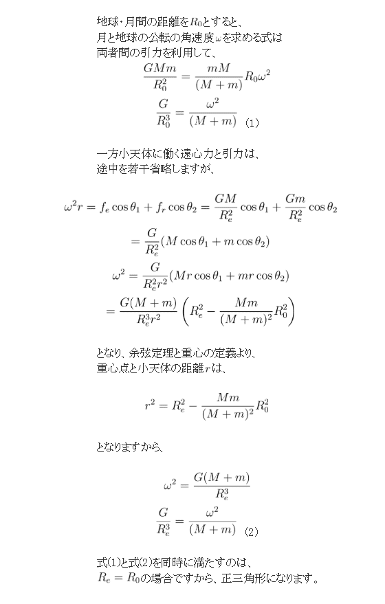 正三角形