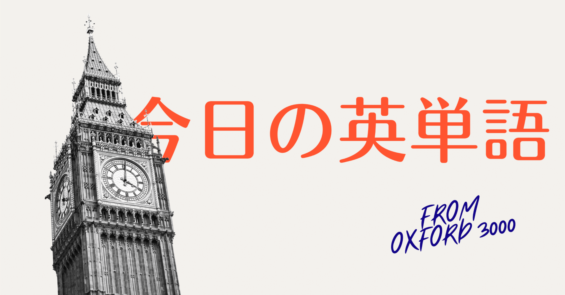 今日の英単語#188 - attack｜Tatsuo