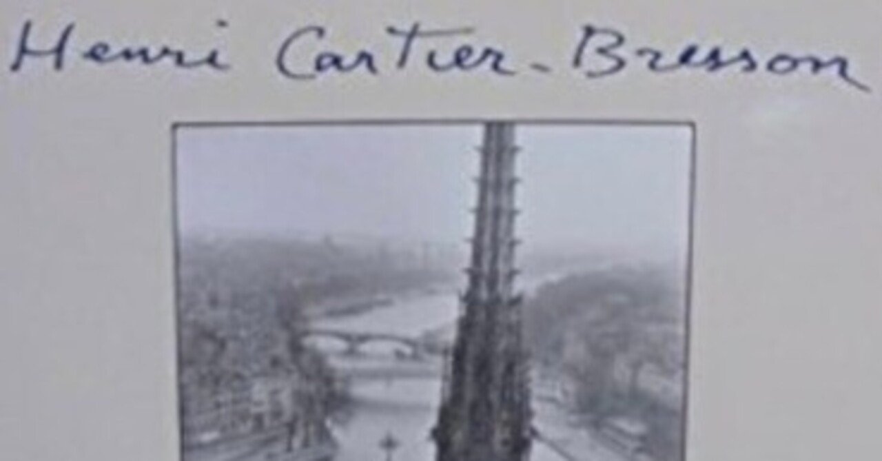 カルティエ・ブレッソンのパリ アンリ・カルティエ・ブレッソン【A PROPOS DE PARIS】 - 京都にある