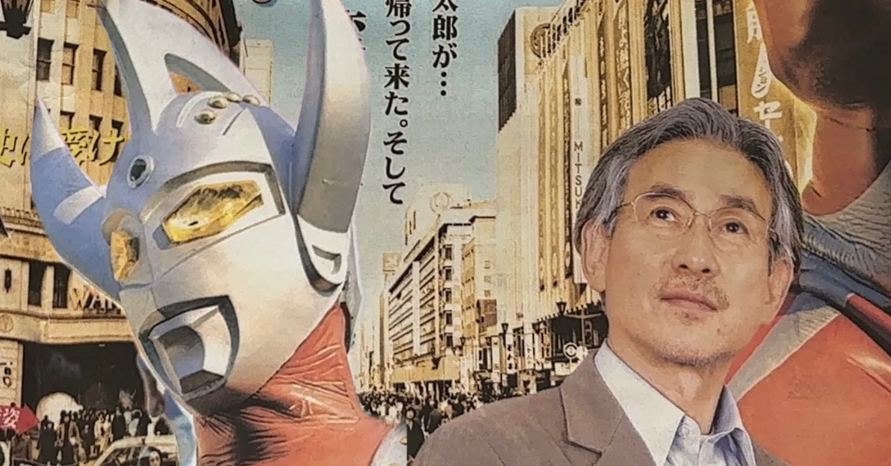 東光太郎とウルトラマンタロウ｜へべれけ甚六@depression